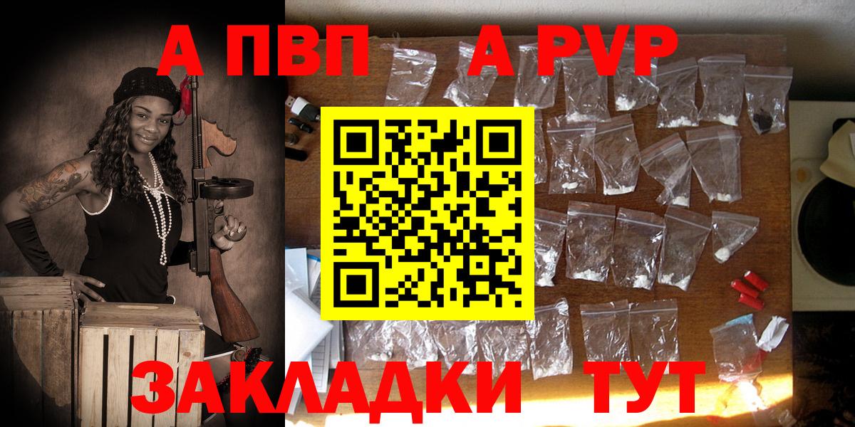 APVP крисы CK Асбест