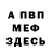 Кетамин VHQ WFack !