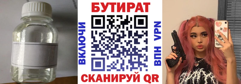 БУТИРАТ 1.4BDO  Асбест 