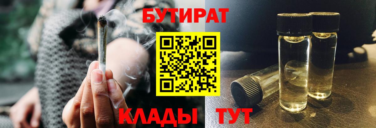 БУТИРАТ оксибутират Асбест