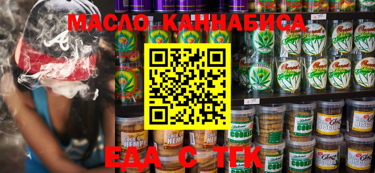Cannafood конопля  Вход с VPN  Асбест 