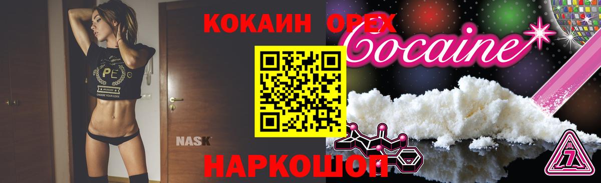 COCAIN Эквадор  Вход с VPN  КОКАИН  Асбест 