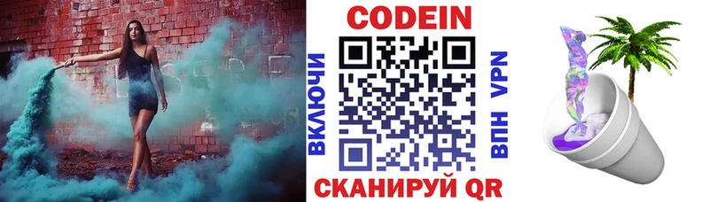 shop формула купить наркоту блэк спрут вход Асбест Кодеин напиток Lean (лин)