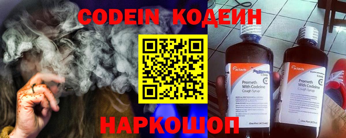 Асбест  Codein напиток Lean (лин)  Вход с VPN  Кодеин напиток Lean (лин) 
