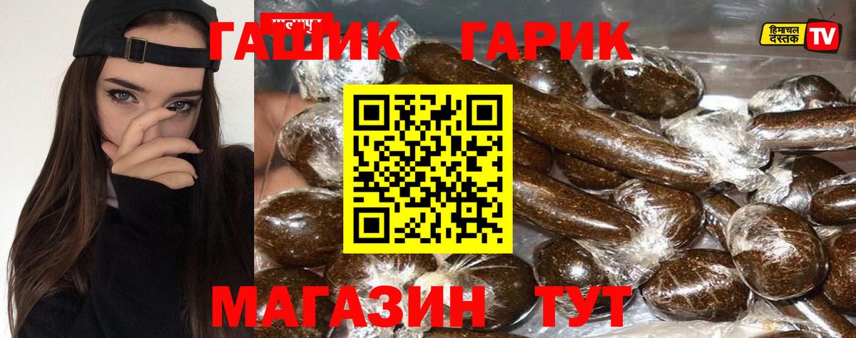 Гашиш убойный Асбест