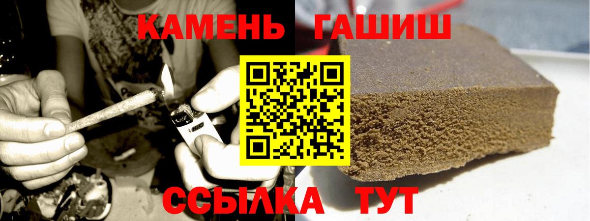 Гашиш Premium  Вход с VPN  ГАШ гарик  Асбест 