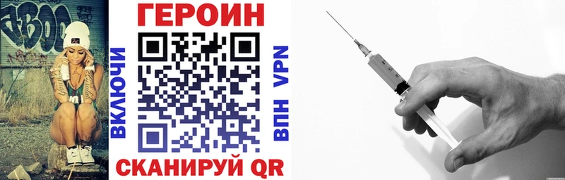 Героин VHQ  купить  сайты  Асбест 