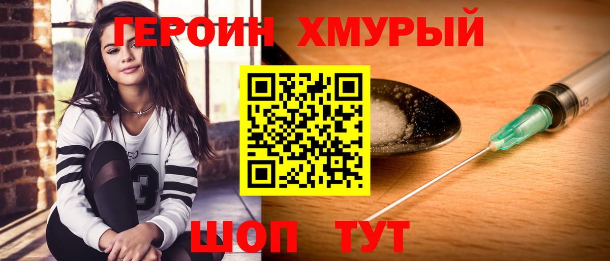 ГЕРОИН белый  Героин  Асбест  Вход с VPN 