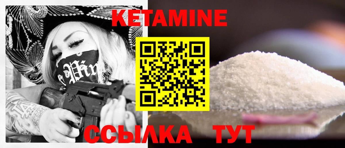 Асбест  Кетамин VHQ  Вход с VPN 