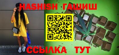 гашишное масло Рыбинск