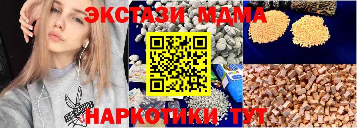 MDMA кристаллы Асбест