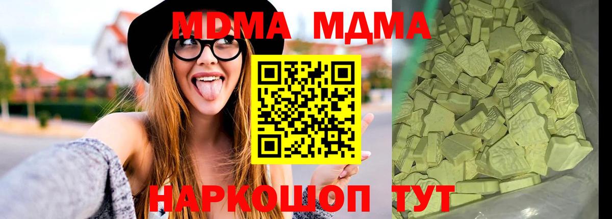 MDMA кристаллы  МДМА  Асбест  Вход с VPN  МДМА VHQ 