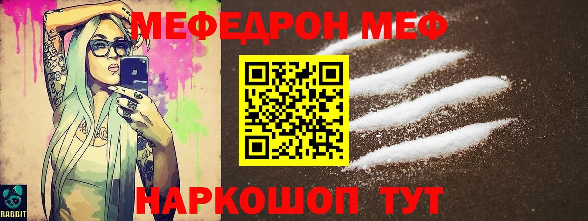 Мефедрон  Асбест