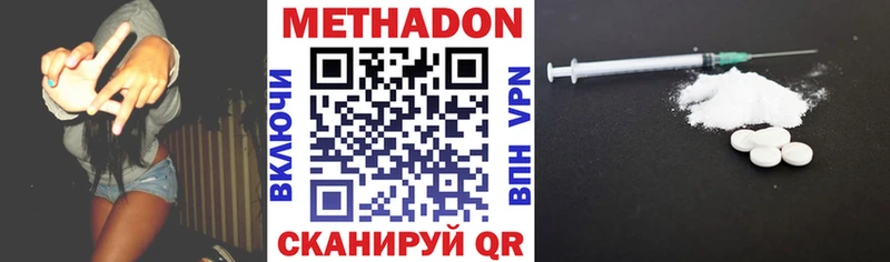 МЕТАДОН methadone  МЕГА ТОР  Асбест  закладки 