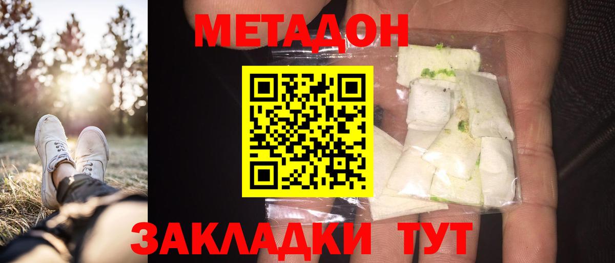 МЕТАДОН VHQ Асбест