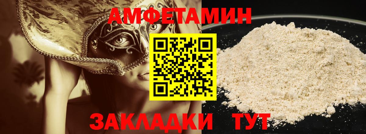МЕТАМФЕТАМИН винт Асбест