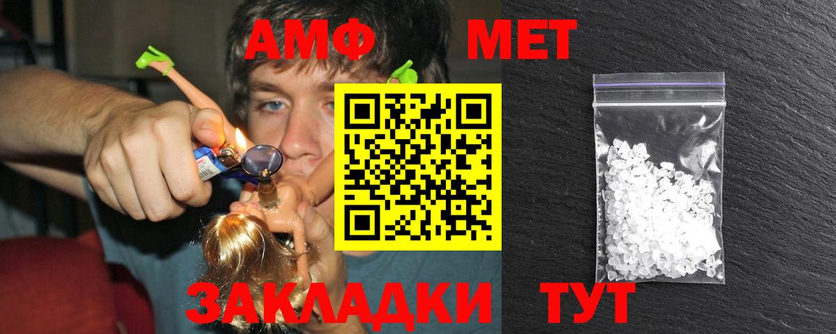 МЕТАМФЕТАМИН пудра  Вход с VPN  Асбест 