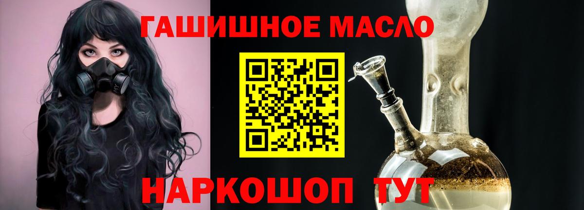 Асбест  ТГК гашишное масло  Вход с VPN 
